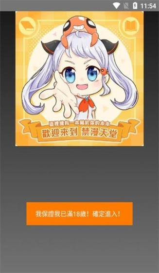 18comic漫画 - 海量漫画资源免费追更 Hero图